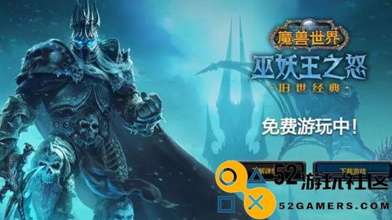 开局即巅峰？分析师称《魔兽世界》将缩水九成玩家