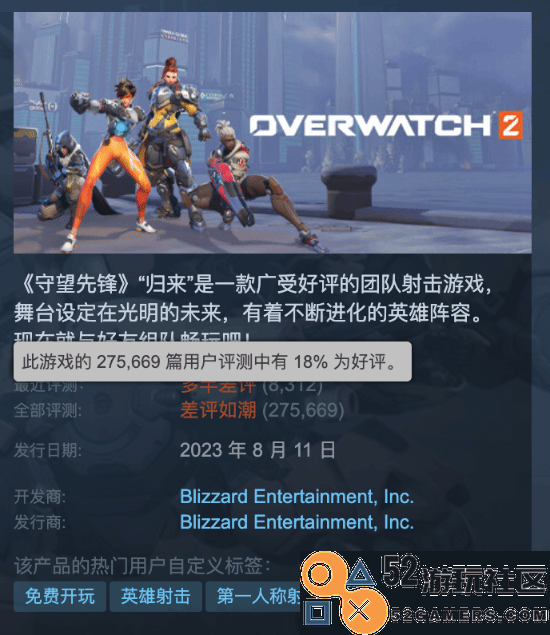 《守望先锋2》总监：将谈论关于6v6的话题