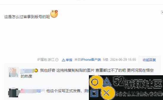 你是什么六耳猕猴：苹果商店惊现《黑神话手游》
