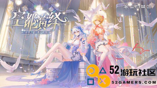 花嫁双子你选哪个？《尘白禁区》周年庆版本7.11上线