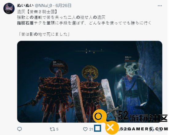 日本玩家玩《老头环》也坐轮椅：纷纷表示盾戳真爽