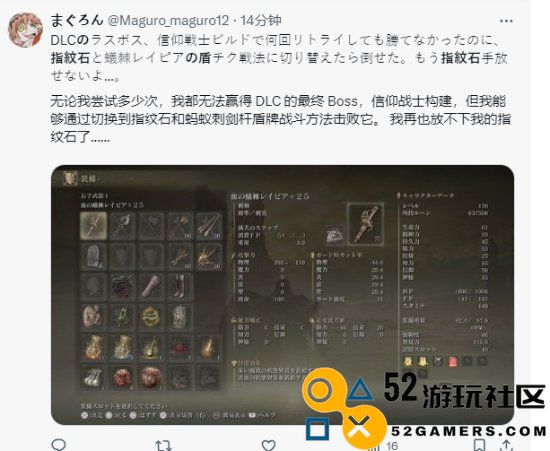 日本玩家玩《老头环》也坐轮椅：纷纷表示盾戳真爽