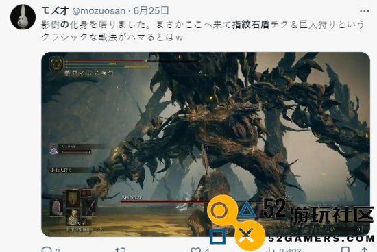 日本玩家玩《老头环》也坐轮椅：纷纷表示盾戳真爽