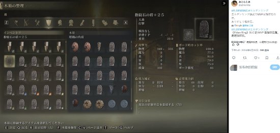 日本玩家玩《老头环》也坐轮椅：纷纷表示盾戳真爽