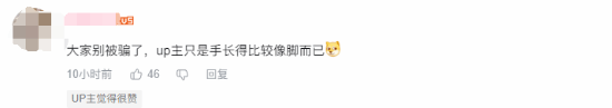 《鸣潮》UP主单脚打云闪登热搜平台：这是真脚本!