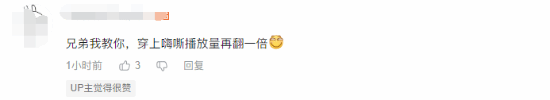 《鸣潮》UP主单脚打云闪登热搜平台：这是真脚本!