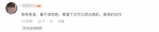 《鸣潮》UP主单脚打云闪登热搜平台：这是真脚本!