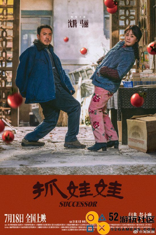 沈腾马丽《抓娃娃》片长133分钟！西虹市宇宙归来