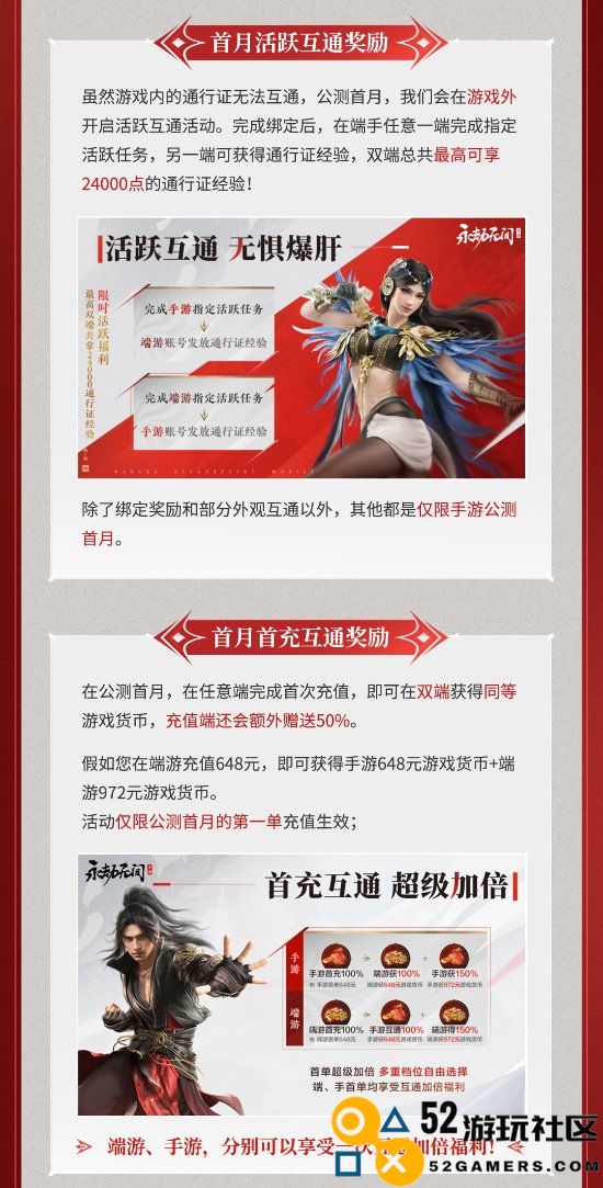 《永劫无间》谈Steam、Epic账号端手游绑定：正在沟通