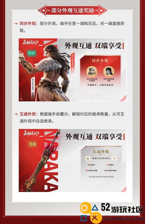 《永劫无间》谈Steam、Epic账号端手游绑定：正在沟通