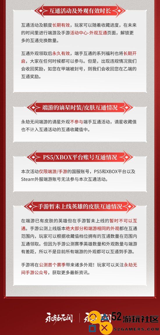 《永劫无间》谈Steam、Epic账号端手游绑定：正在沟通