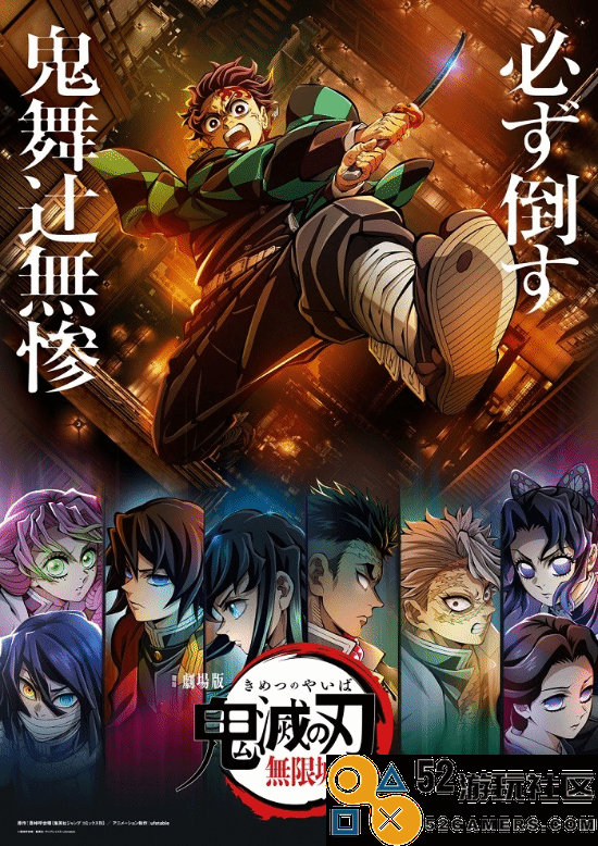 《鬼灭之刃：无限城篇》剧场版三部曲宣布制作海报预告公布