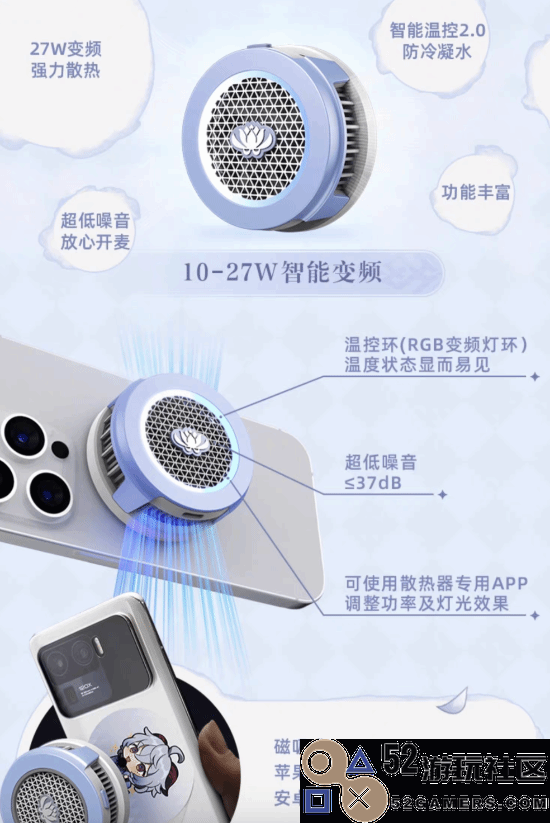 27W变频散热！《原神》甘雨手机散热器开售：259元