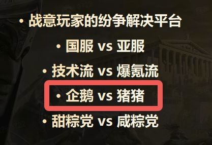 《战意》官宣上架WeGame网友国内首个腾讯网易双服共营游戏