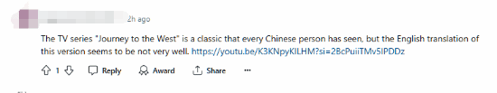 Reddit主播称为了迎接《黑神话：悟空》的发售正在通读《西游记》