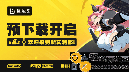 《绝区零》预下载现已开启！7月4日10点多用户公测登录送30抽