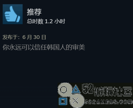 《第一后裔》Steam多半好评！充值比例逆天