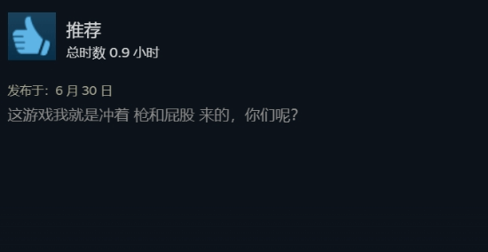 《第一后裔》Steam多半好评！充值比例逆天
