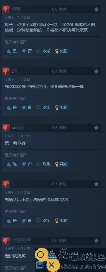 《第一后裔》Steam多半好评！充值比例逆天
