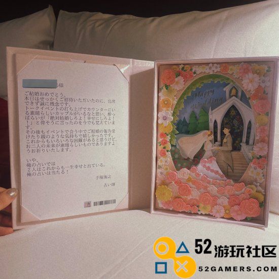 水友办《假面骑士龙骑》主题婚礼：手冢海之发来贺电