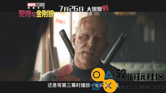 《死侍与金刚狼》中国版预告：“MCU引狼入侍”