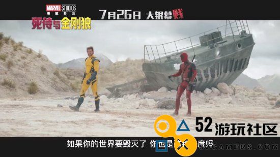《死侍与金刚狼》中国版预告：“MCU引狼入侍”