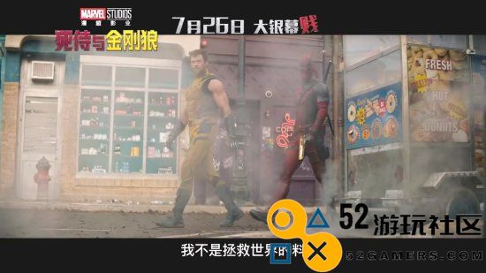 《死侍与金刚狼》中国版预告：“MCU引狼入侍”