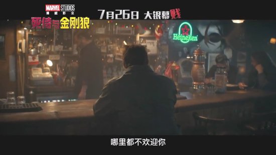 《死侍与金刚狼》中国版预告：“MCU引狼入侍”