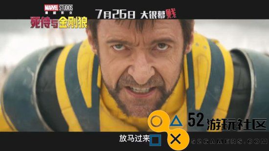 《死侍与金刚狼》中国版预告：“MCU引狼入侍”