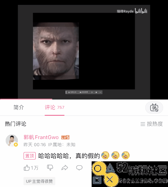 玩家称《黑神话》主角和郭帆撞脸郭帆自己都没绷住