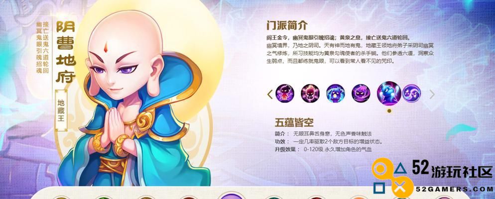 地府出装攻略顺序表（从入门到精通，助你在地府中游刃有余）