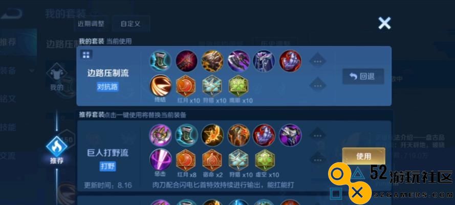 猴子铭文和出装攻略（探索猴子铭文搭配和出装建议，助你在游戏中发挥最大优势）