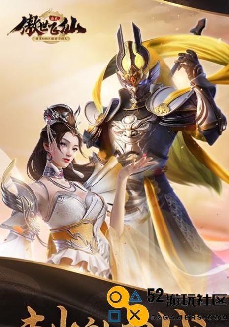 傲世仙侠手游攻略（攻略关键秘籍，助你登临仙道之巅）
