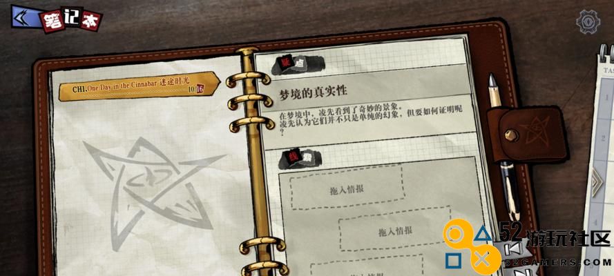 《寄居隅怪奇事件簿》全成就达成攻略（解锁所有成就，轻松掌握游戏攻略）