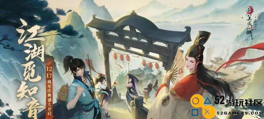 《新笑傲江湖》游戏一日游攻略（畅游江湖，探秘武侠世界，助你成为最强大侠）