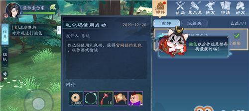 《新笑傲江湖》游戏一日游攻略（畅游江湖，探秘武侠世界，助你成为最强大侠）