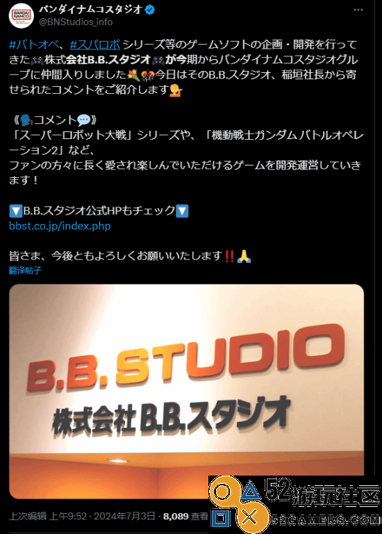 《超级机器人大战》开发组今日正式宣布加入万代南梦宫工作室