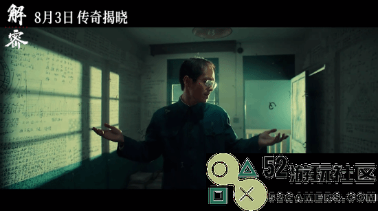 陈思诚新片《解密》定档预告：刘昊然秃头造型太反差