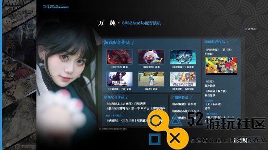 《黑神话》配音演员公布：蜘蛛精二姐配音亮相