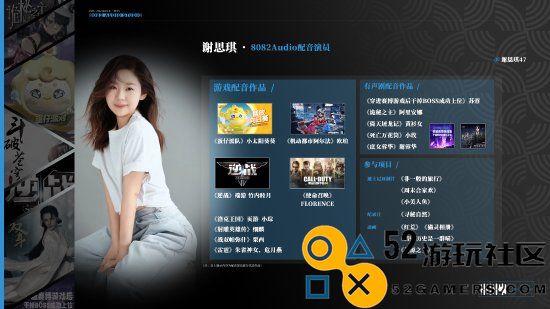 《黑神话》配音演员公布：蜘蛛精二姐配音亮相