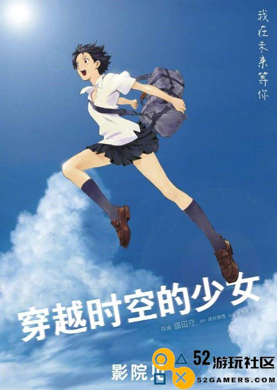 细田守《穿越时空的少女》确认引进档期待定???