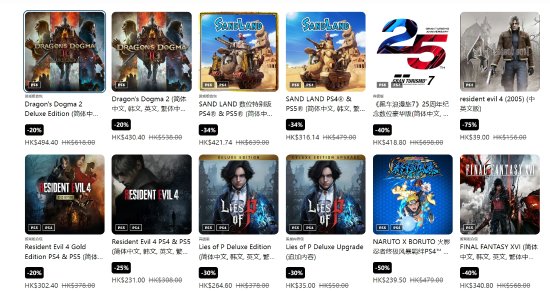 PS优惠活动已上线 《龙信2》《FF16》等大作正促销