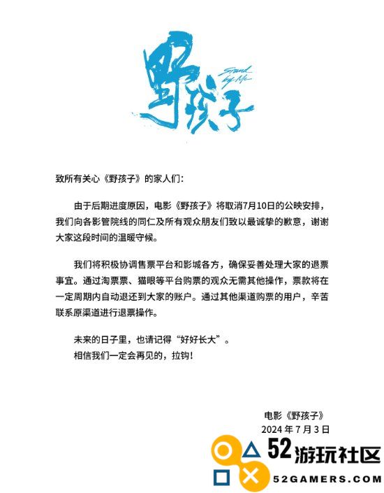 王俊凯新片《野孩子》撤档：距原定上映日仅有7天
