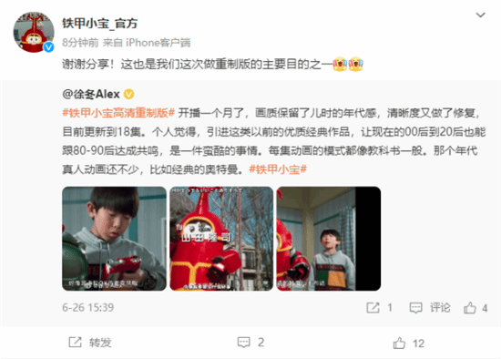 《铁甲小宝》为何播出重制版？让00后80后达成共鸣