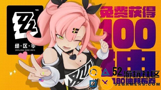 《绝区零》现已提前开服！登录即送30抽