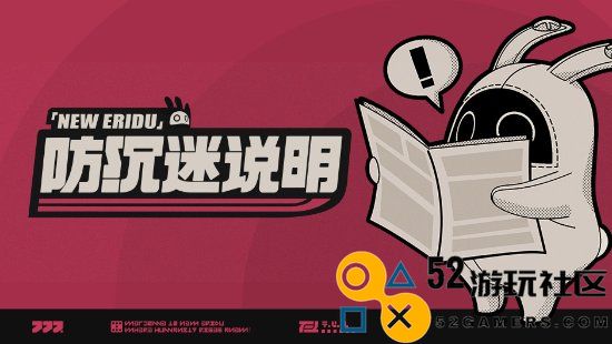 《绝区零》防沉迷系统公告：引导未成年人健康游戏