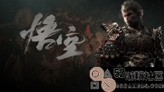 《黑神话》发邮件提醒玩家预购：8月20日10点解锁