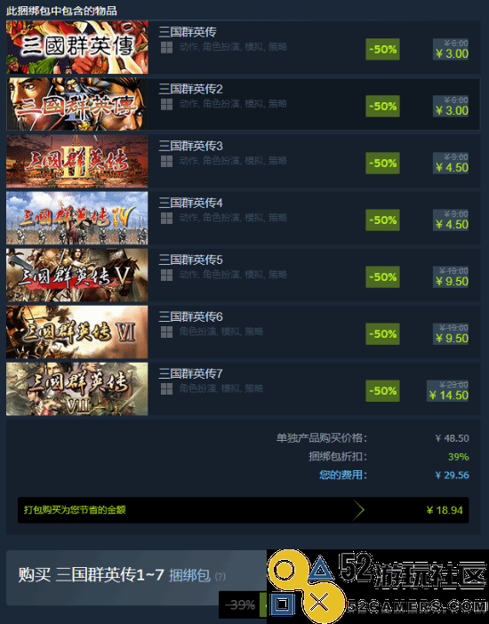 一杯奶茶钱！《三国群英传1~7》合集Steam迎新史低