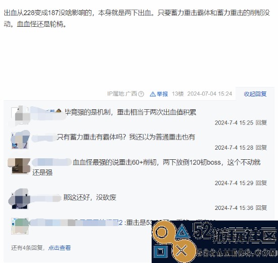 《老头环》轮椅削弱引热议:血血怪还能用法爷亲儿子