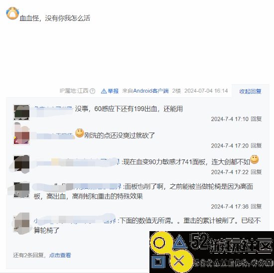 《老头环》轮椅削弱引热议:血血怪还能用法爷亲儿子